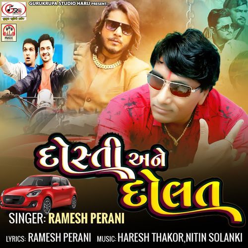 Dosti Ane Dolat