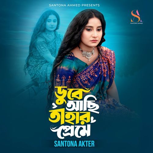 Dube Achi Tahar Preme