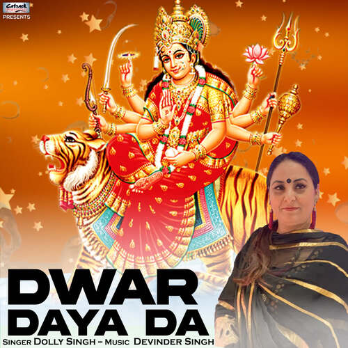 Dwar Daya Da