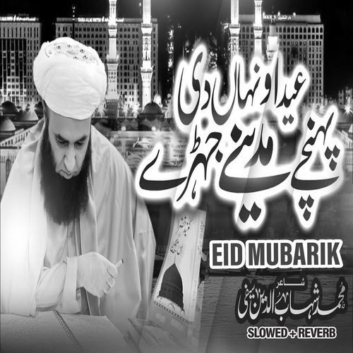 Eid Mubarak (Lofi-Mix)