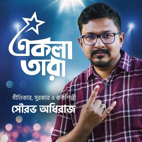 Ekla Tara