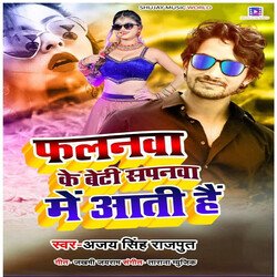 FALANAWA KE BETI SAPANAWA ME AATI HAI-CFsKYTN2W18