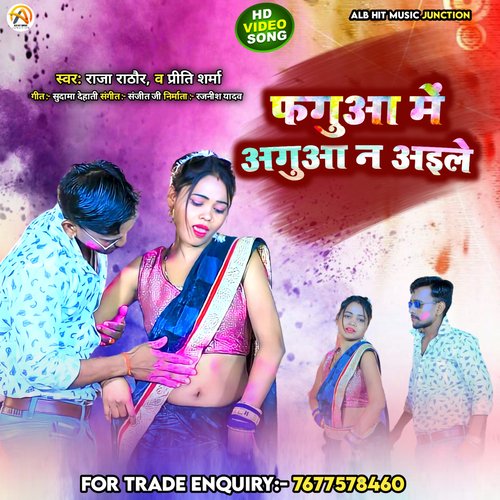 Fhaguaa Me Aguaa N Aile (Bhojpuri)