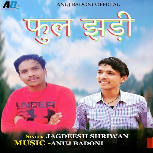 Ful Jhadi