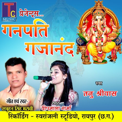 Ganpati Gajanand (Ganesh Bhajan)