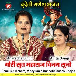 Gauri Sut Maharaj Vinay Suno Bundeli Ganesh Bhajan-QhkRCTt,Tlw