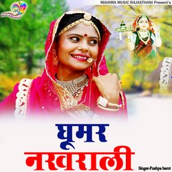 Ghoomar Nakhrali-NRBSCTtKBR4