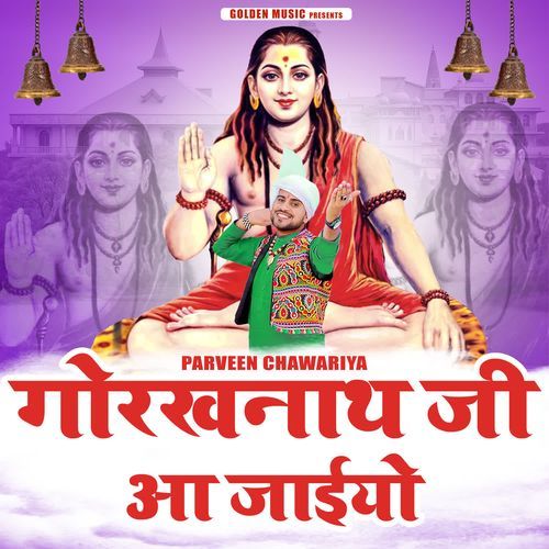 Gorakhnath Ji Aa Jaiyo