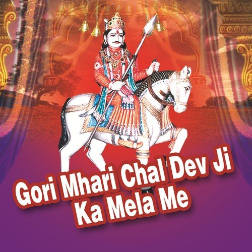 Gori Mhari Chal Dev Ji Ka Mela Me