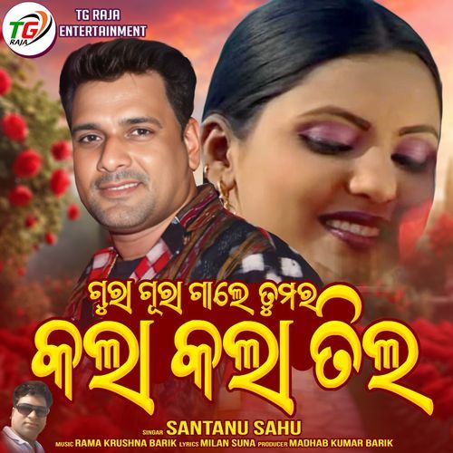 Gura Gura Gale Tamar Kala Kala Til