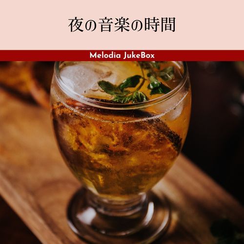 Chilled Reflections Serenade