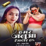 Hamar Januaa Rangdar H