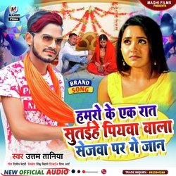 Hamro ke ak rat sutaihe piywa wala sejwa par ge jan