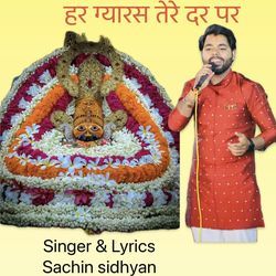 Har Gayaras Tere Dar Par