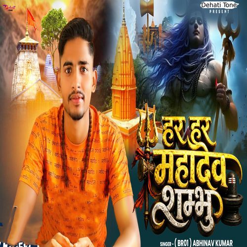 Har Har Mahadev Shambhu