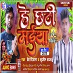 He Chhathi Maiya (Bhojpuri)