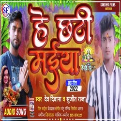 He Chhathi Maiya (Bhojpuri)