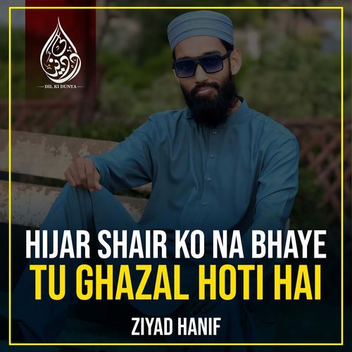 Hijar Shair Ko Na Bhaye Tu Ghazal Hoti Hai