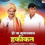 Ho Ja Musalman Haqeeqat