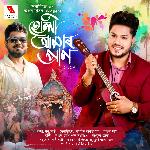Holi Aamar Pran