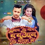 Humach Ke Nach Babuaan Ke Barat Me