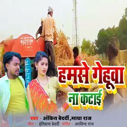 Humse Gehuwa Na Katayi-OzEZBRVZbR4