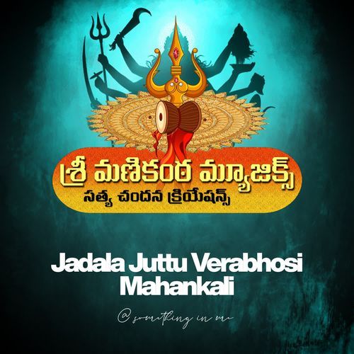 Jadala Juttu Verabhosi Mahankali