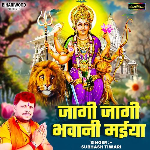 Jagi jagi bhawani maiya