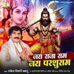 Jai Raja Ram Jai Parshuram