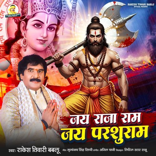 Jai Raja Ram Jai Parshuram