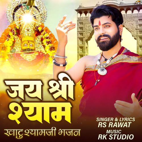 Jai Shree Shyam
