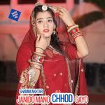 Janido Mano Chhod Gayo