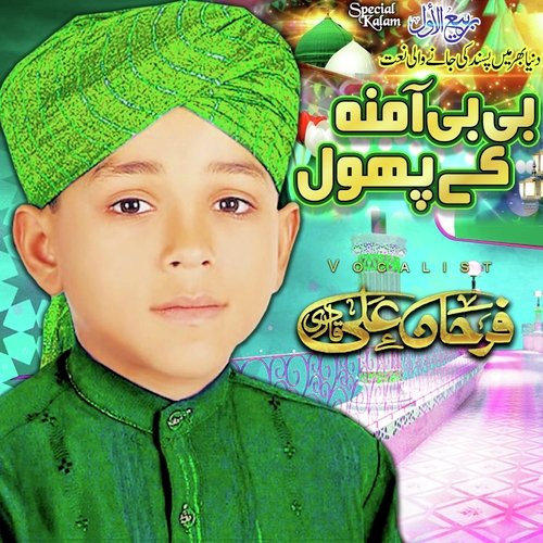 Jashn-e-Aamad e Rasool Allah hi Allah