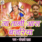 Jatani Chhapra Bjariya - Single