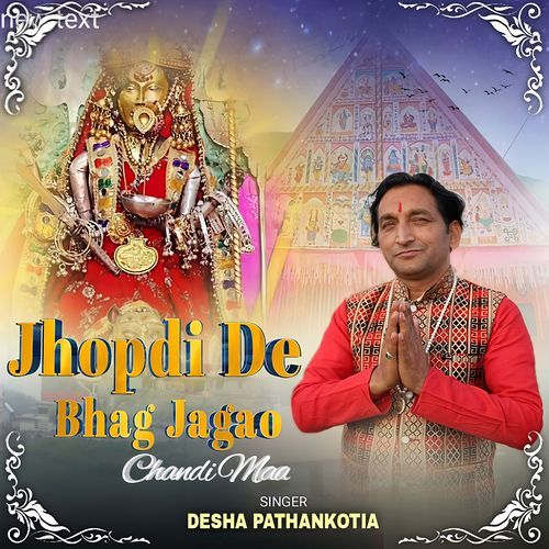 Jhopdi De Bhag Jagao Chandi Maa