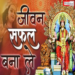 Jiwan Safal Bana Le (Hindi)