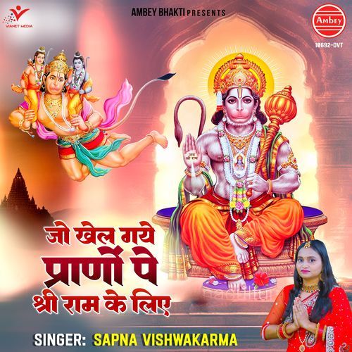 Jo Khel Gaye Prano Pe Shri Ram Ke Liye