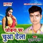 Jobna Par Chuwa Dela