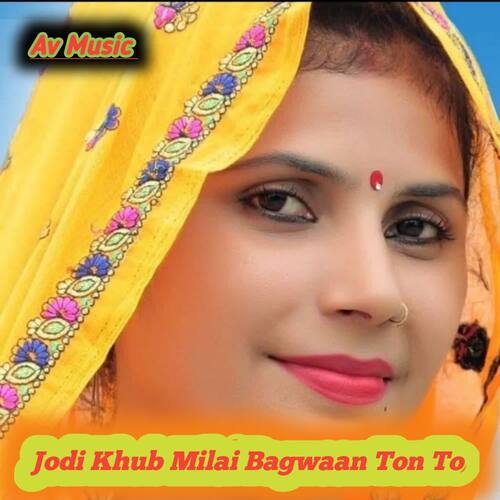 Jodi Khub Milai Bagwaan Ton To