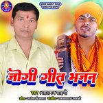 Jogi Geet Bhajan