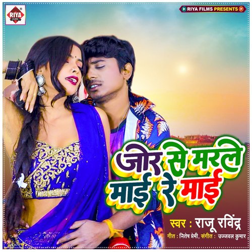 Jor Se Marle Mai Re Mai (Bhojpuri)