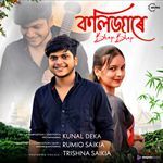 KOLIJARE BHAJE BHAJE