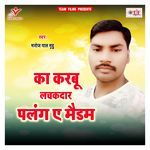 Kahe Saman Tor Phatata