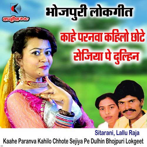 Kaahe Paranva Kahilo Chhote Sejiya Pe Dulhin Bhojpuri Lokgeet