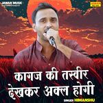 Kagaj Ki Tasveer Dekhkar Akl Hogi