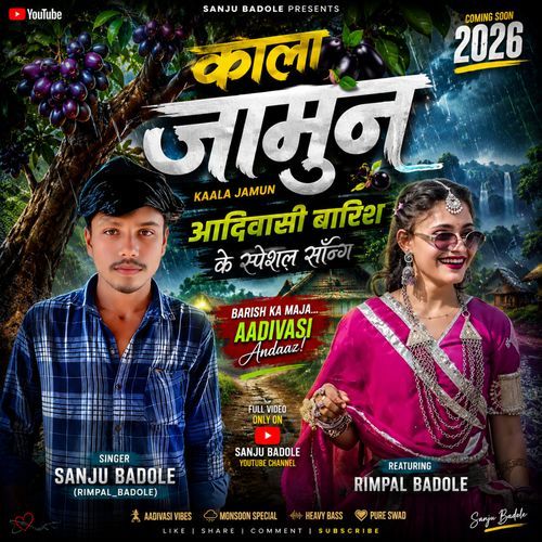 Kala Jamun New Adiwasi Song Sanju Badole