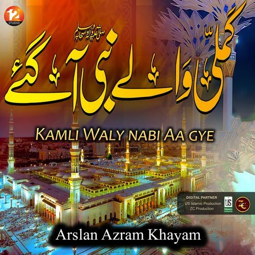 Kamli Waly nabi Aa gye