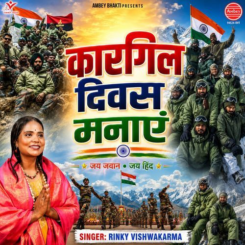 Kargil Diwas Manayen