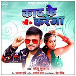 Kath Ke Kareja artwork