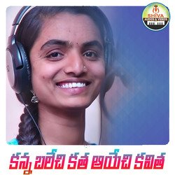 Katha Ayechi Kavitha-ET8,bhcdZ3E